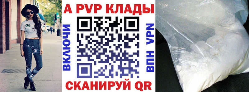 Купить где  Гаджиево  APVP Crystall 