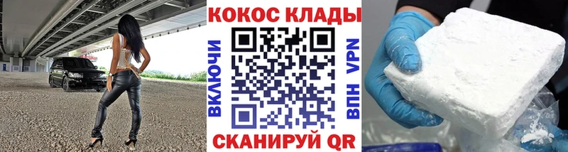 COCAIN VHQ  Купить закладки  Гаджиево 