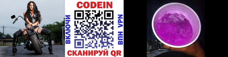 Купить где  Гаджиево  Codein напиток Lean (лин) 