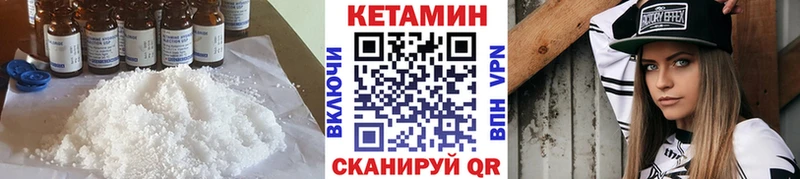КЕТАМИН VHQ  Купить  Гаджиево 