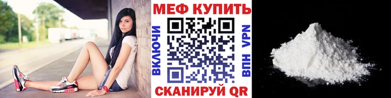 Купить закладки  Гаджиево  МЯУ-МЯУ 4 MMC 