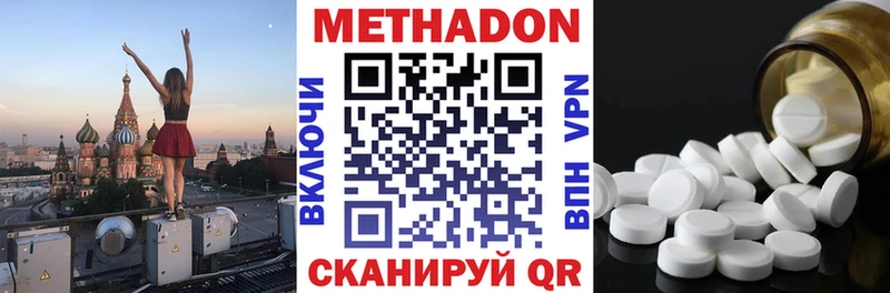 Купить закладки Гаджиево Метадон VHQ